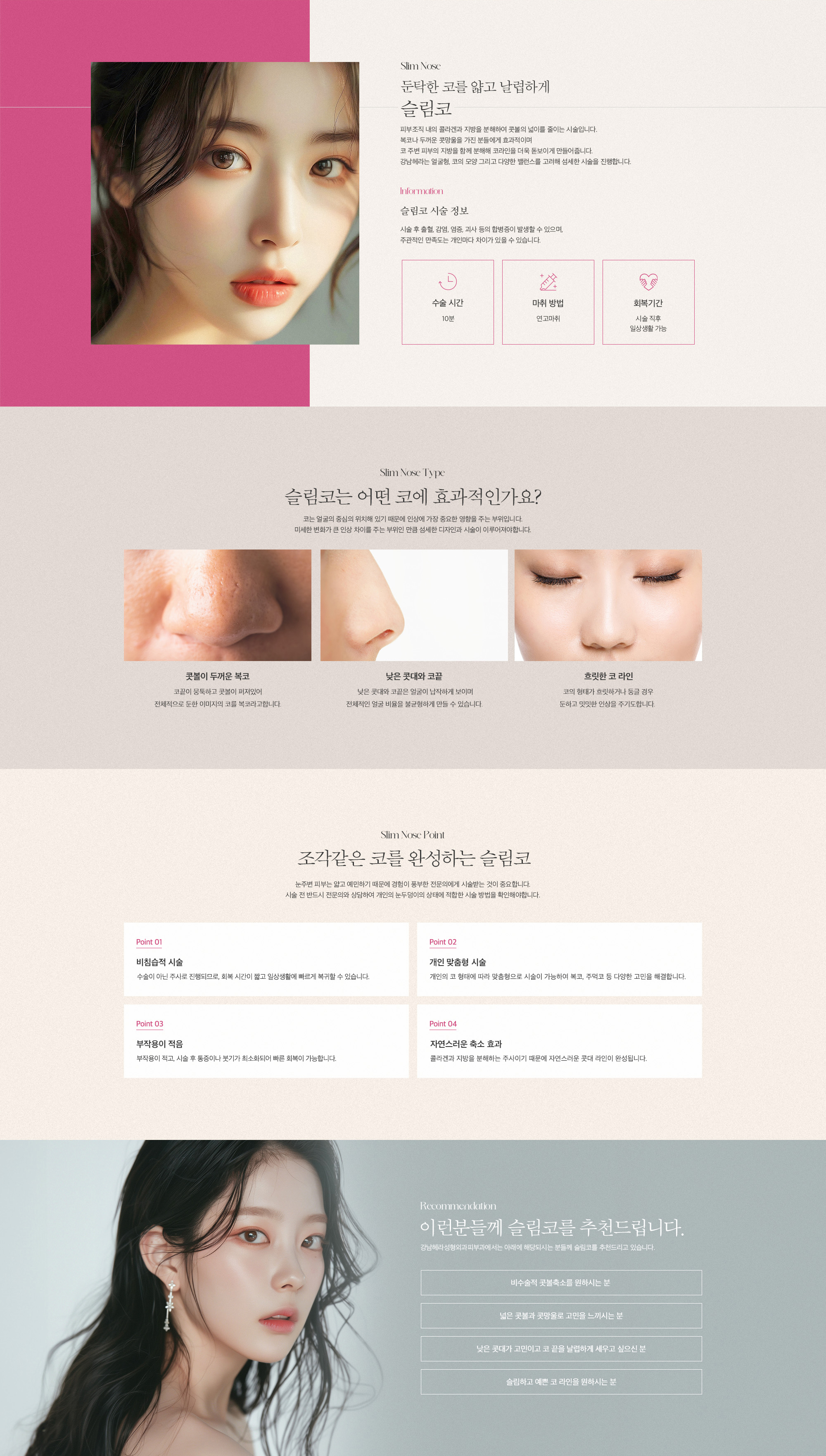 슬림코